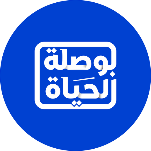 بوصلة الحياة